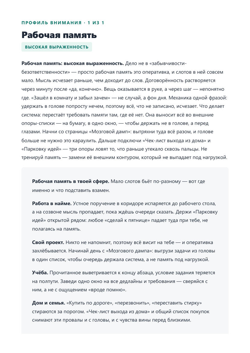 Разбор оси профиля с уровнем выраженности