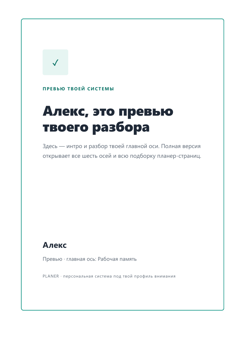 Обложка персонального разбора